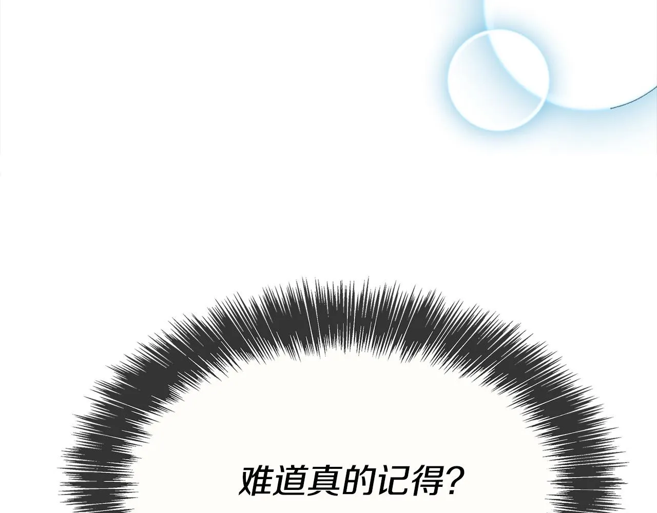 第8话 黑皮兽人终于说话！ 第92页