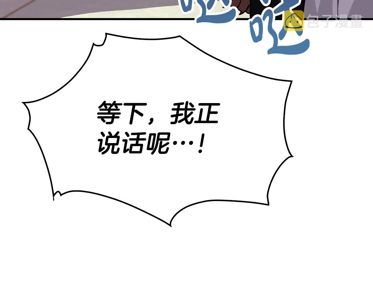 第8话 黑皮兽人终于说话！ 第103页