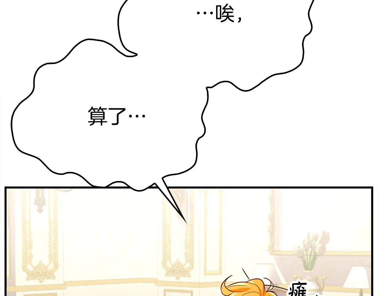 第8话 黑皮兽人终于说话！ 第109页