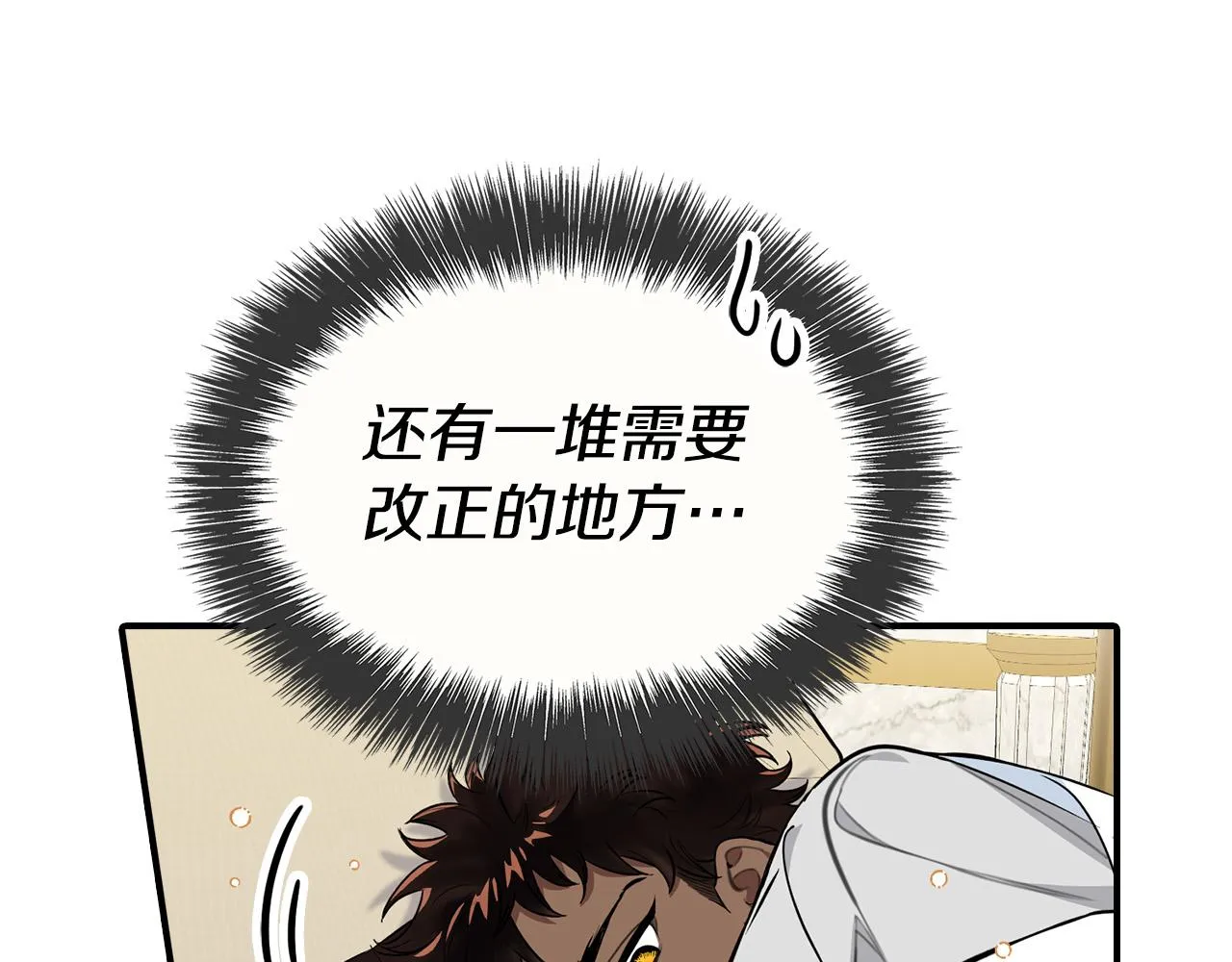 第8话 黑皮兽人终于说话！ 第114页