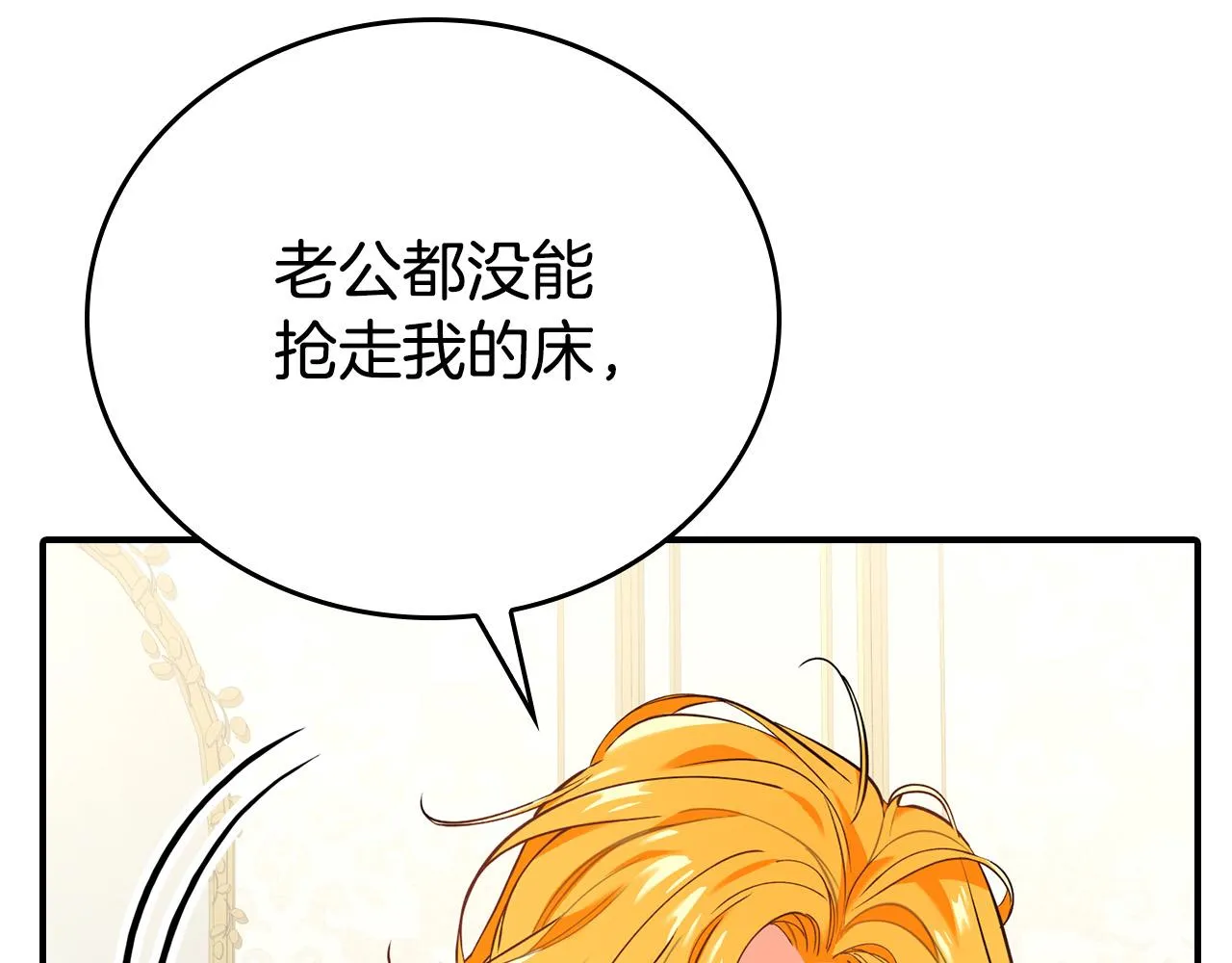 第8话 黑皮兽人终于说话！ 第117页