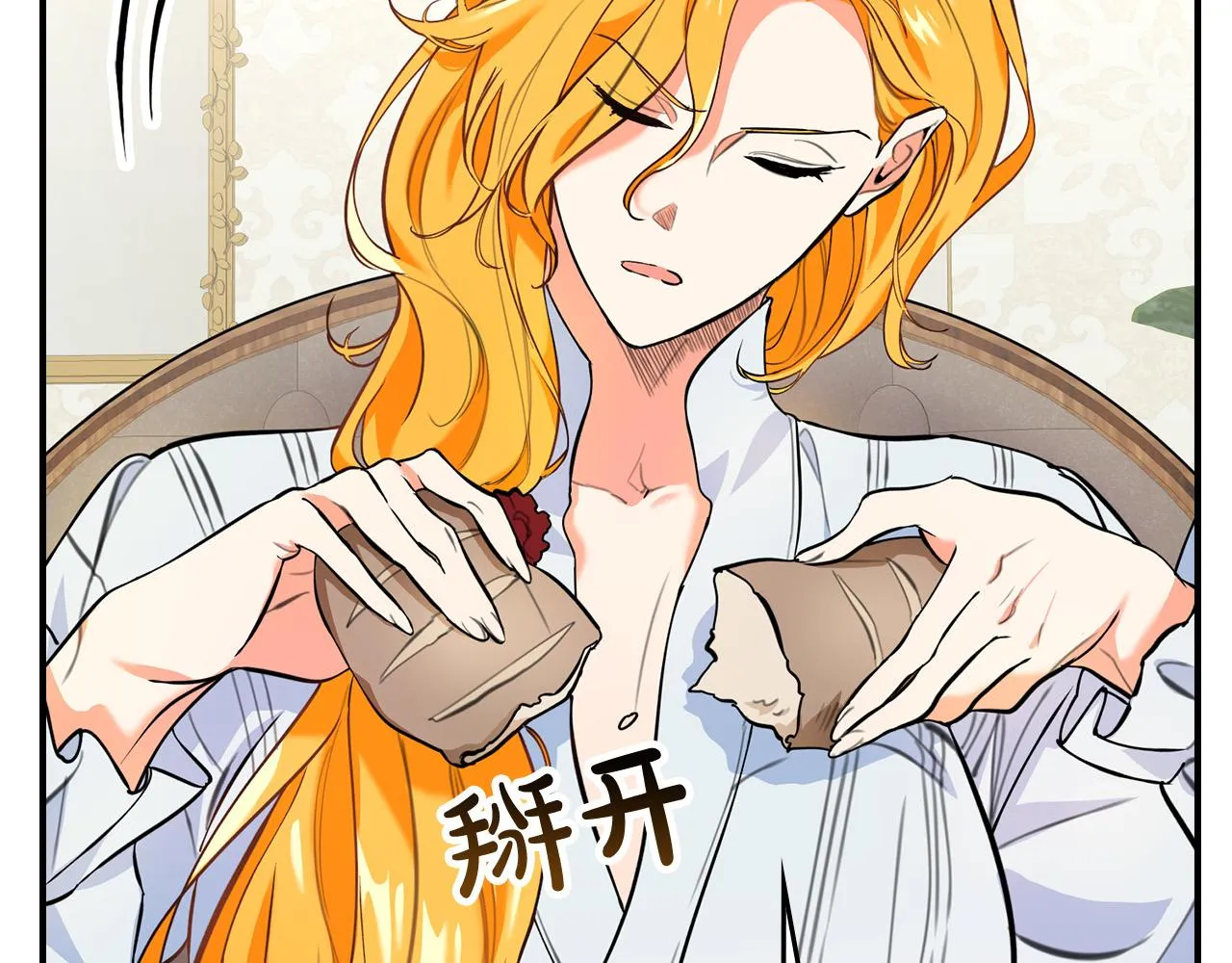 第8话 黑皮兽人终于说话！ 第118页