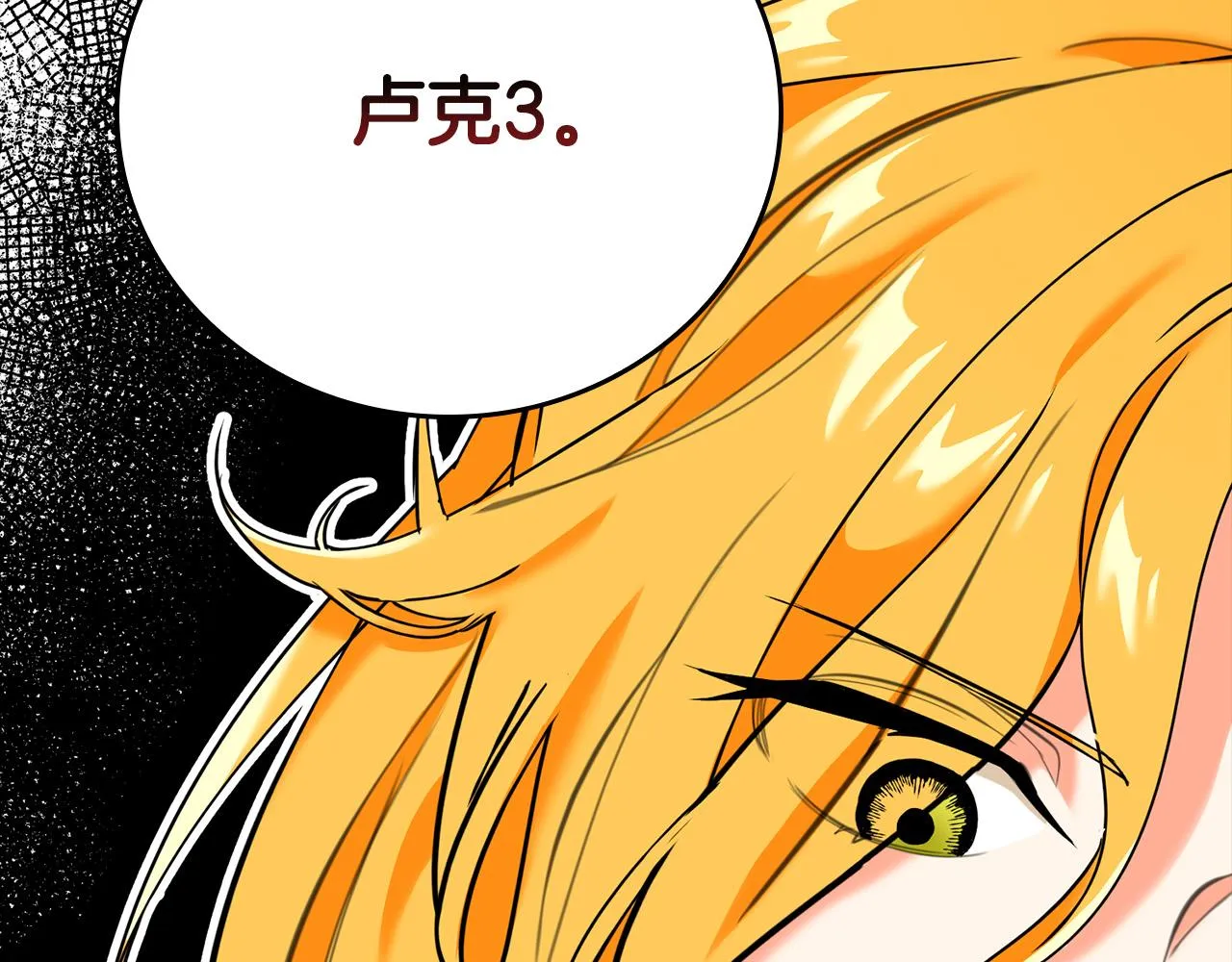 第8话 黑皮兽人终于说话！ 第121页