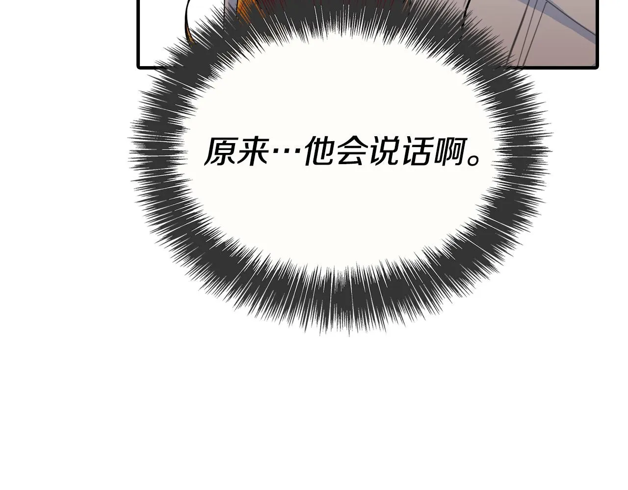 第8话 黑皮兽人终于说话！ 第129页