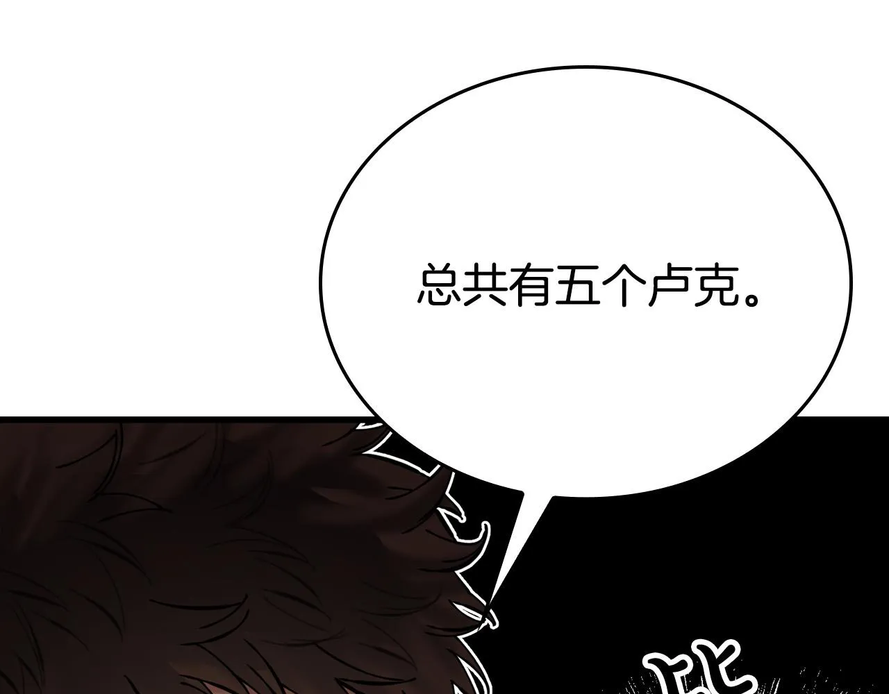 第8话 黑皮兽人终于说话！ 第130页