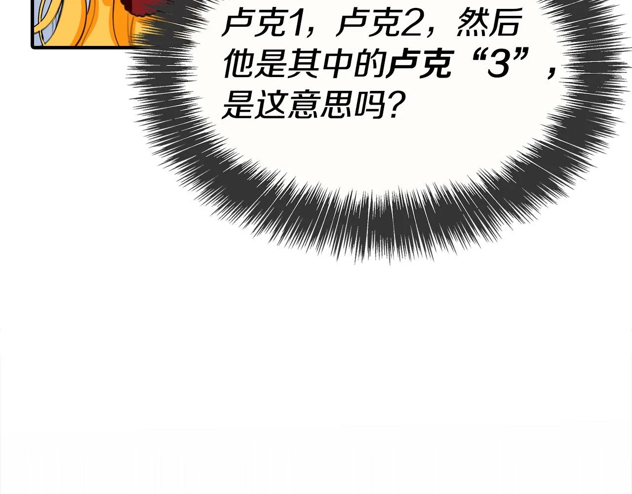 第8话 黑皮兽人终于说话！ 第135页