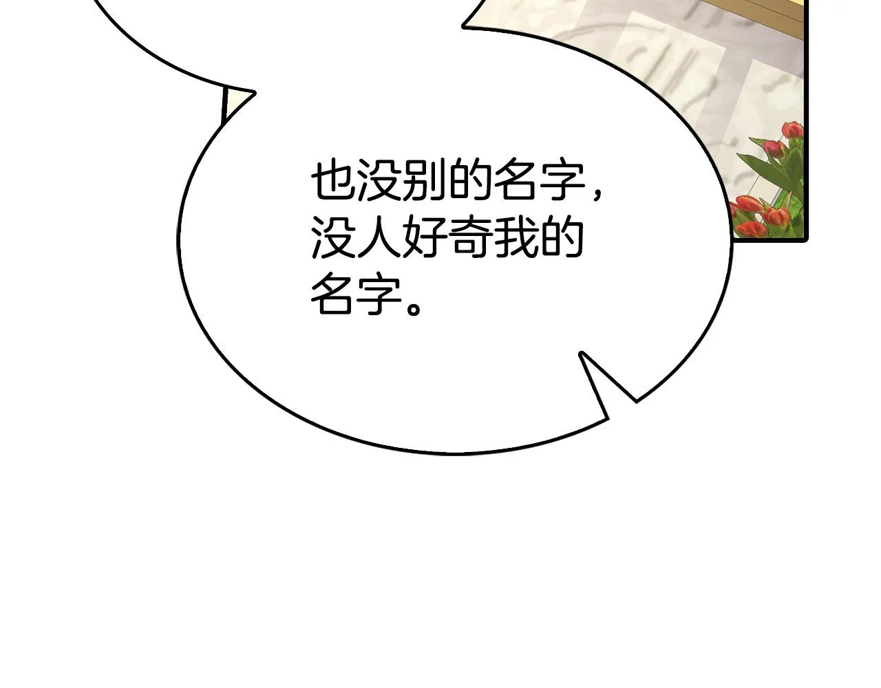 第8话 黑皮兽人终于说话！ 第144页