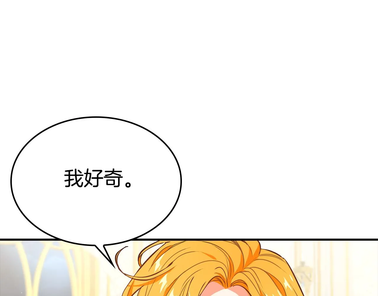 第8话 黑皮兽人终于说话！ 第145页