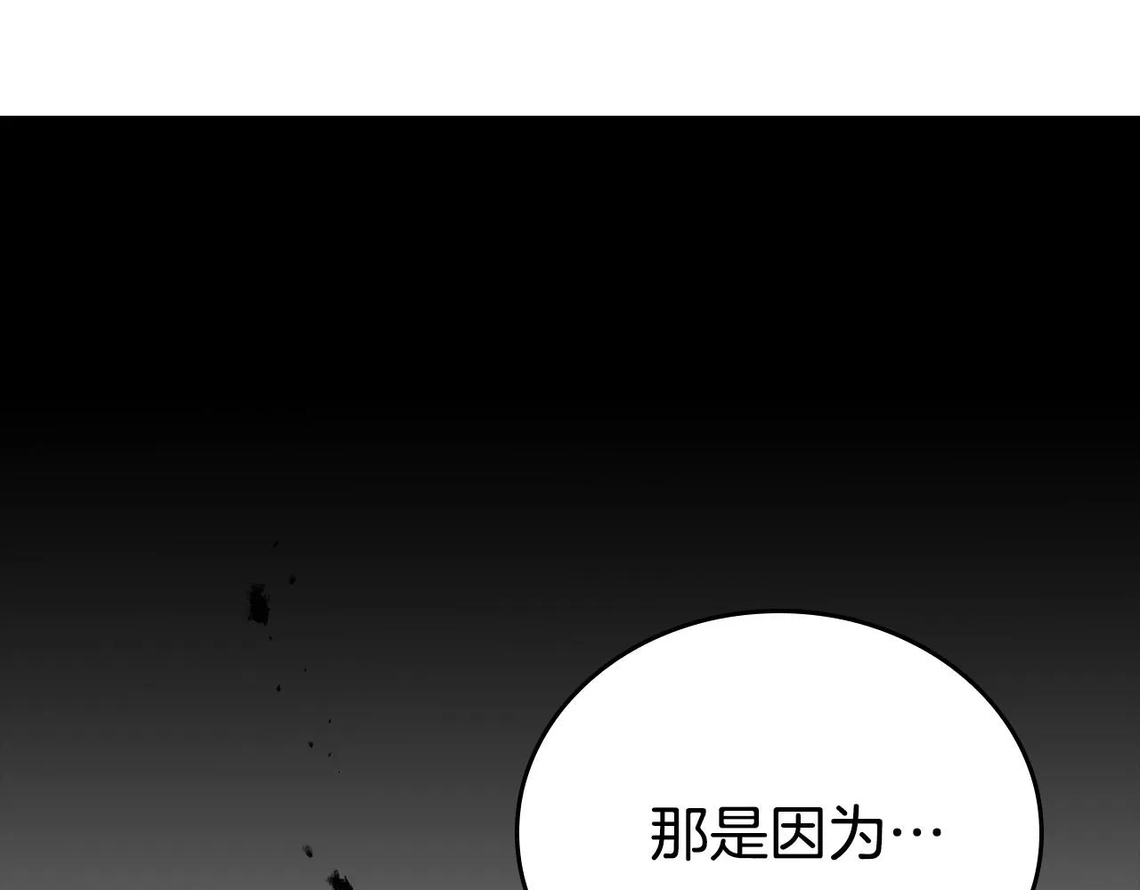 第8话 黑皮兽人终于说话！ 第149页