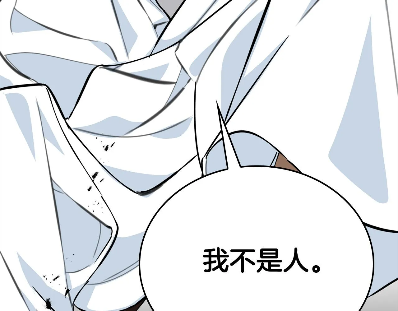 第8话 黑皮兽人终于说话！ 第152页