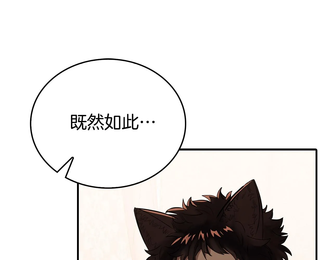第8话 黑皮兽人终于说话！ 第161页