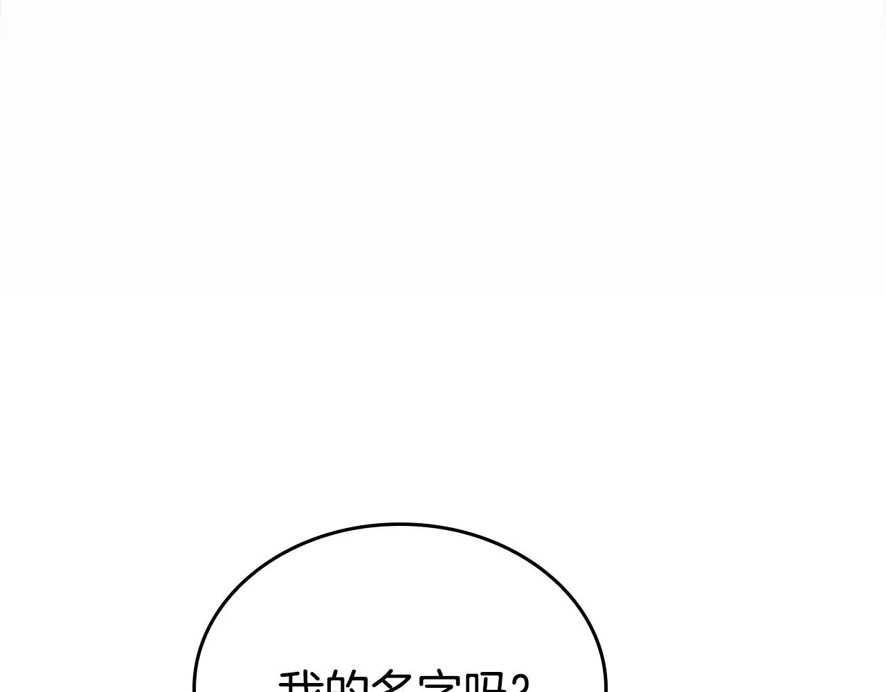 第8话 黑皮兽人终于说话！ 第166页