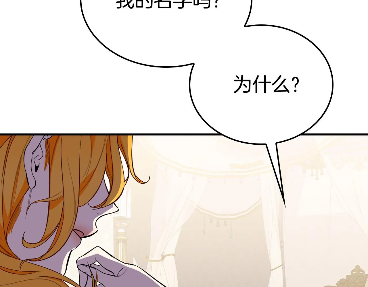 第8话 黑皮兽人终于说话！ 第167页