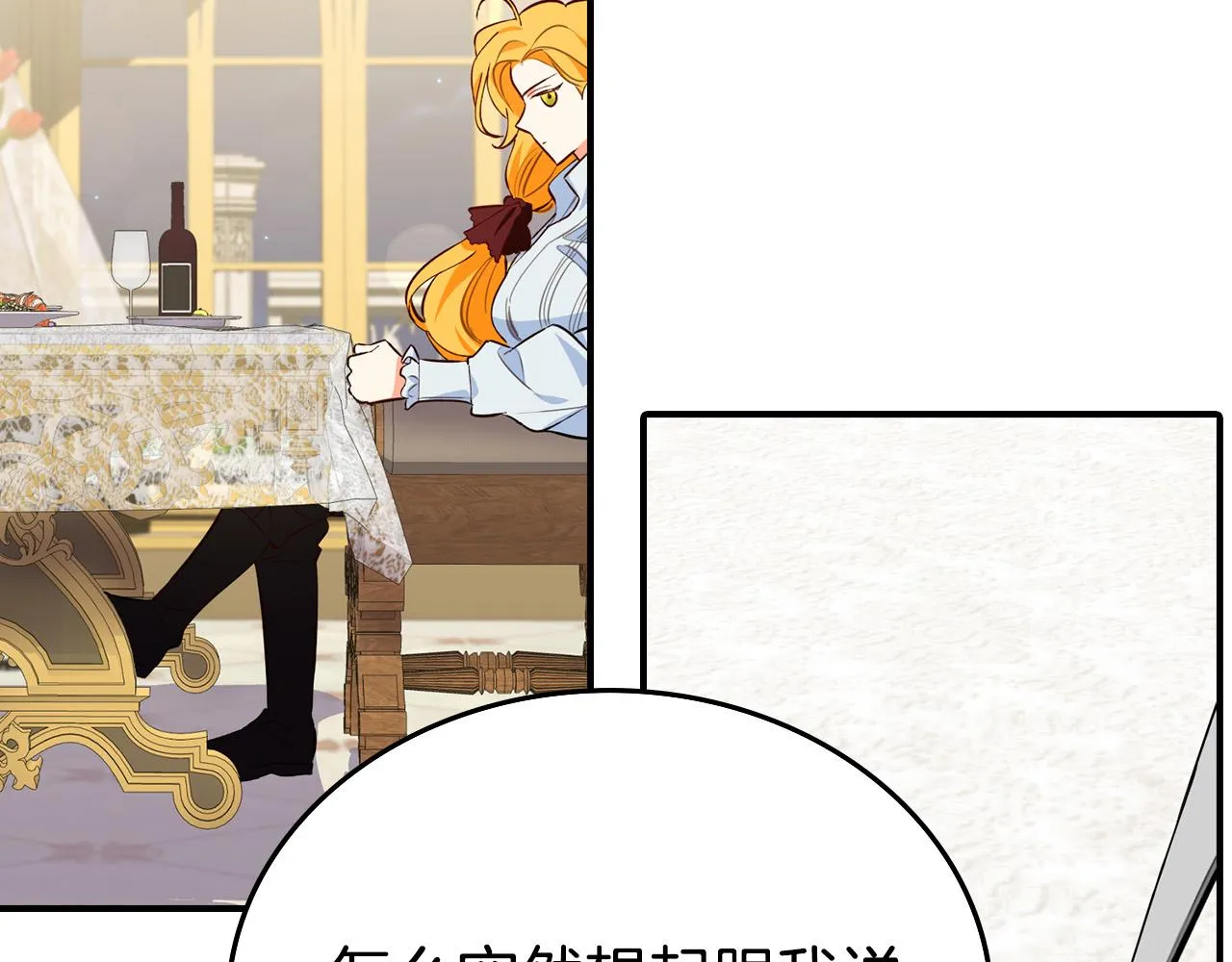 第8话 黑皮兽人终于说话！ 第174页