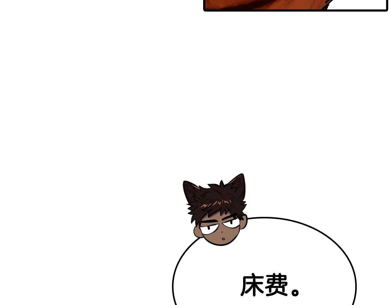 第8话 黑皮兽人终于说话！ 第176页