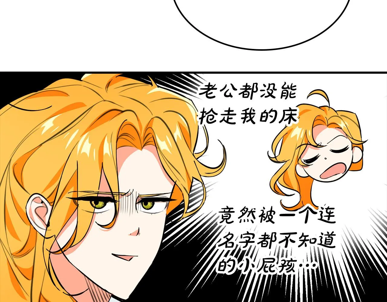 第8话 黑皮兽人终于说话！ 第177页