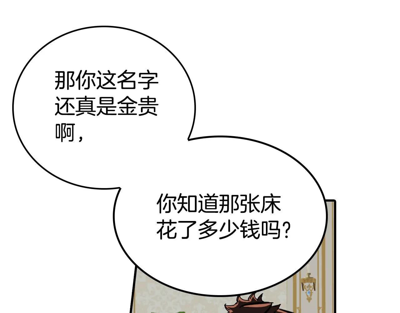 第8话 黑皮兽人终于说话！ 第179页