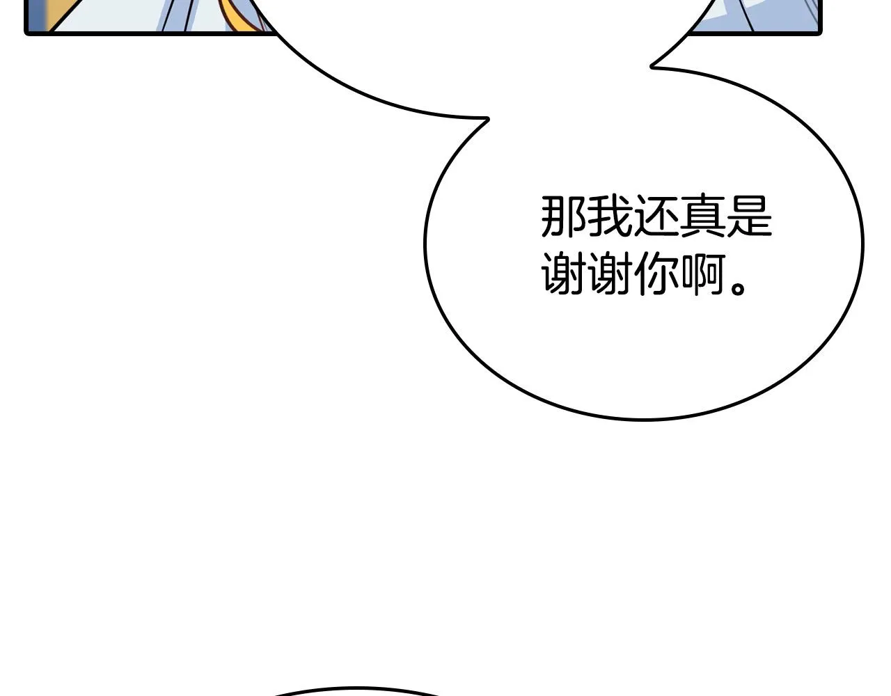 第8话 黑皮兽人终于说话！ 第188页