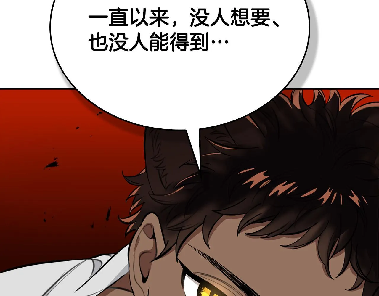 第8话 黑皮兽人终于说话！ 第191页