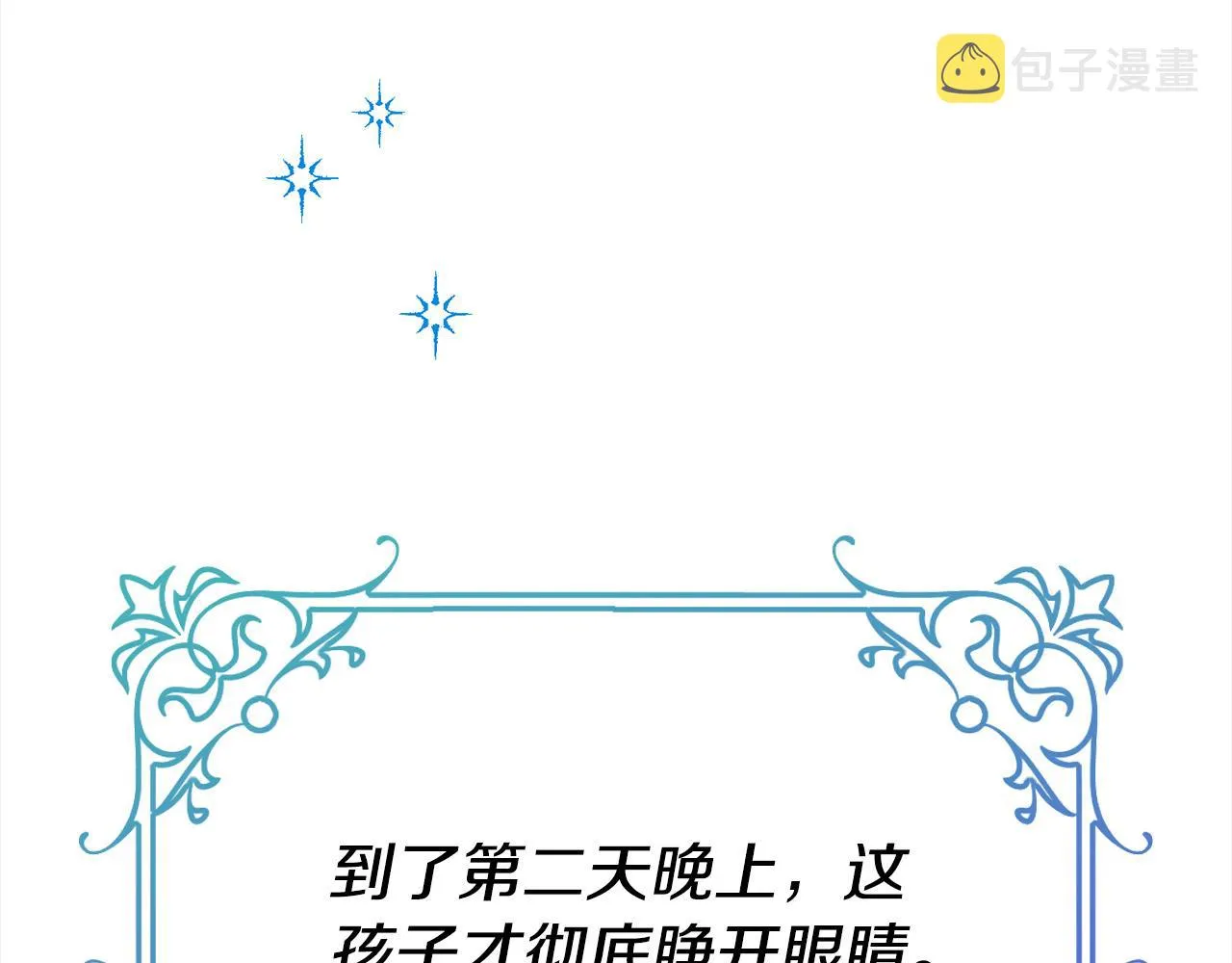 第8话 黑皮兽人终于说话！ 第8页