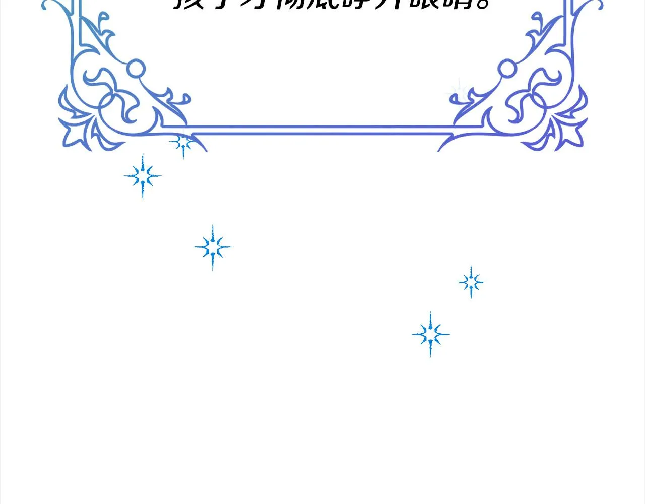 第8话 黑皮兽人终于说话！ 第9页