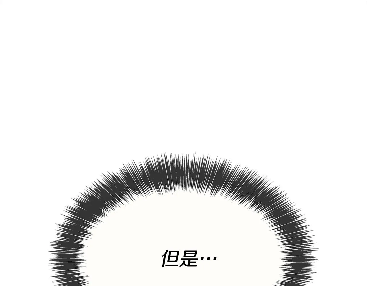 第8话 黑皮兽人终于说话！ 第17页
