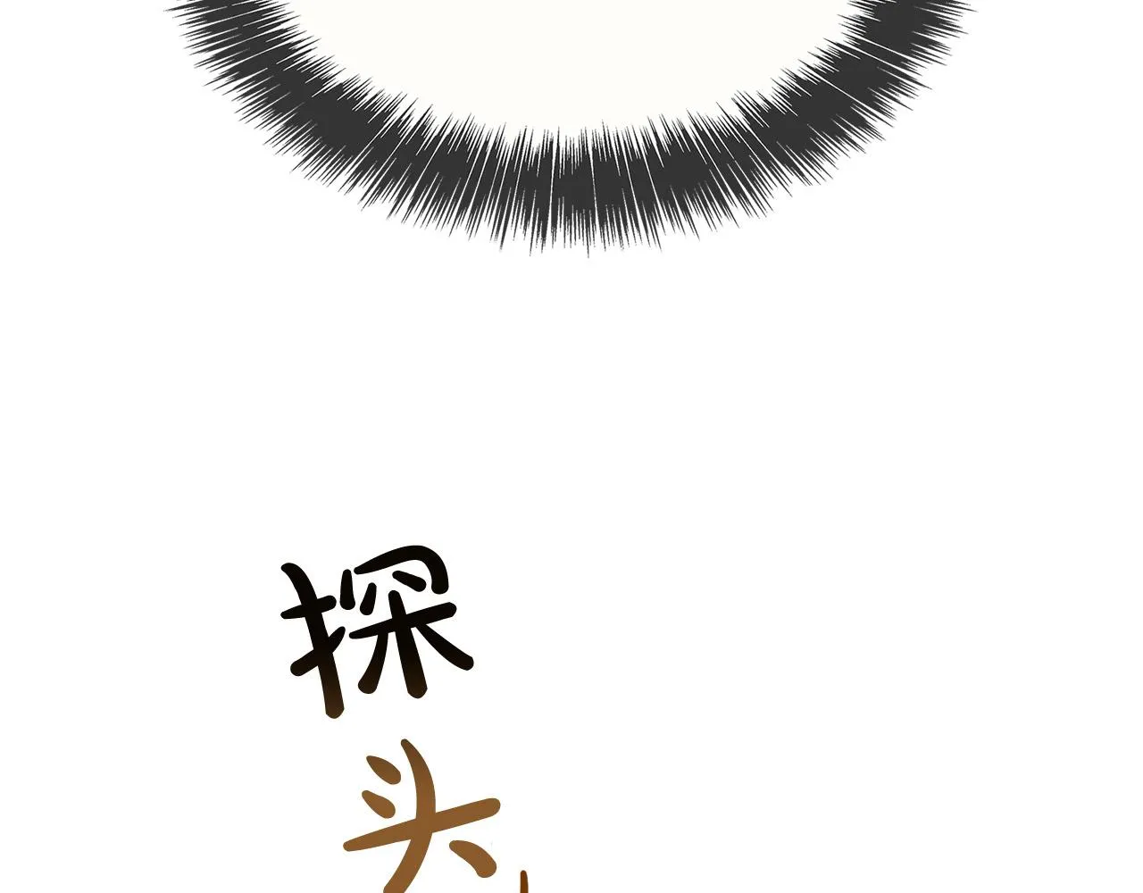 第8话 黑皮兽人终于说话！ 第18页