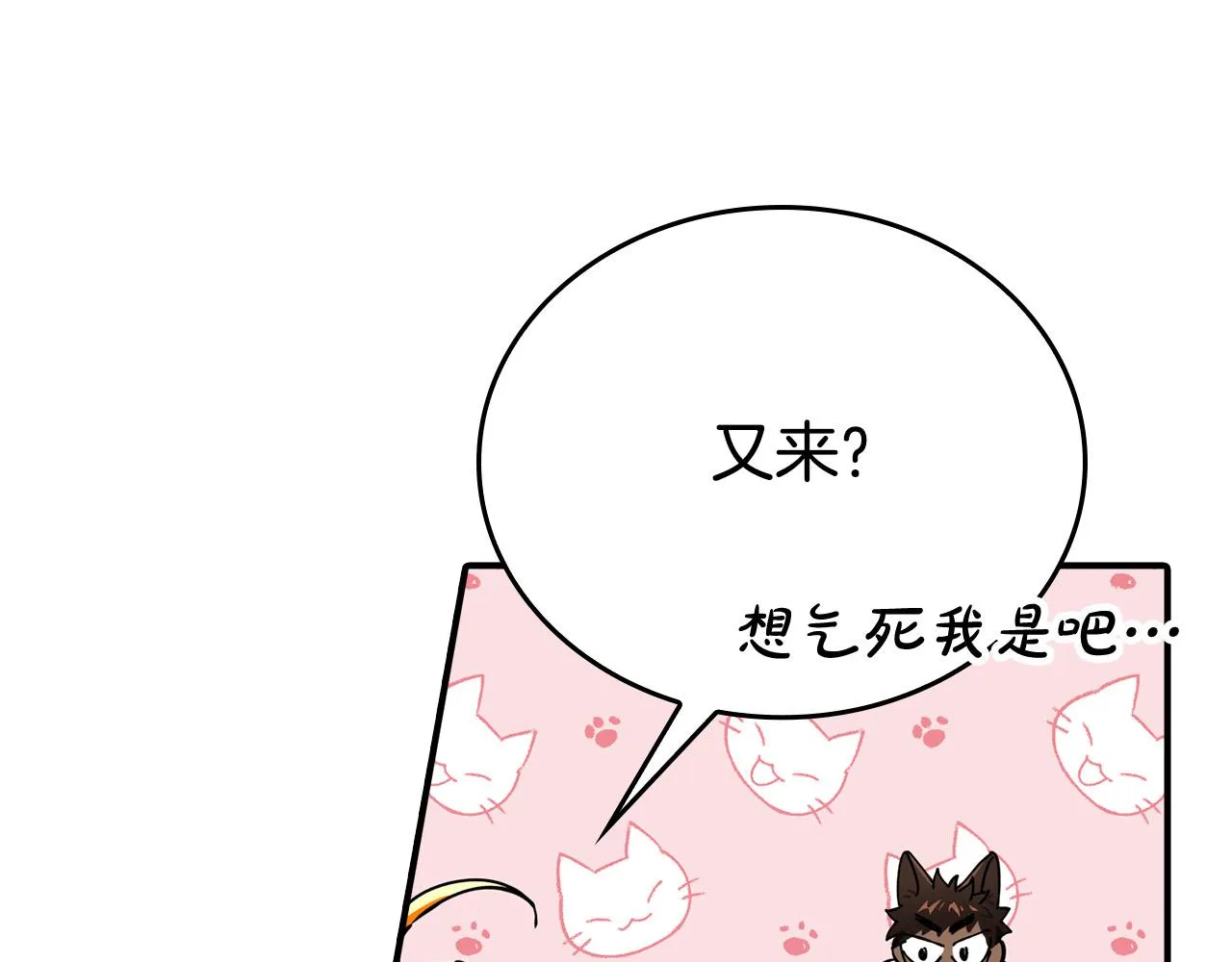 第8话 黑皮兽人终于说话！ 第26页