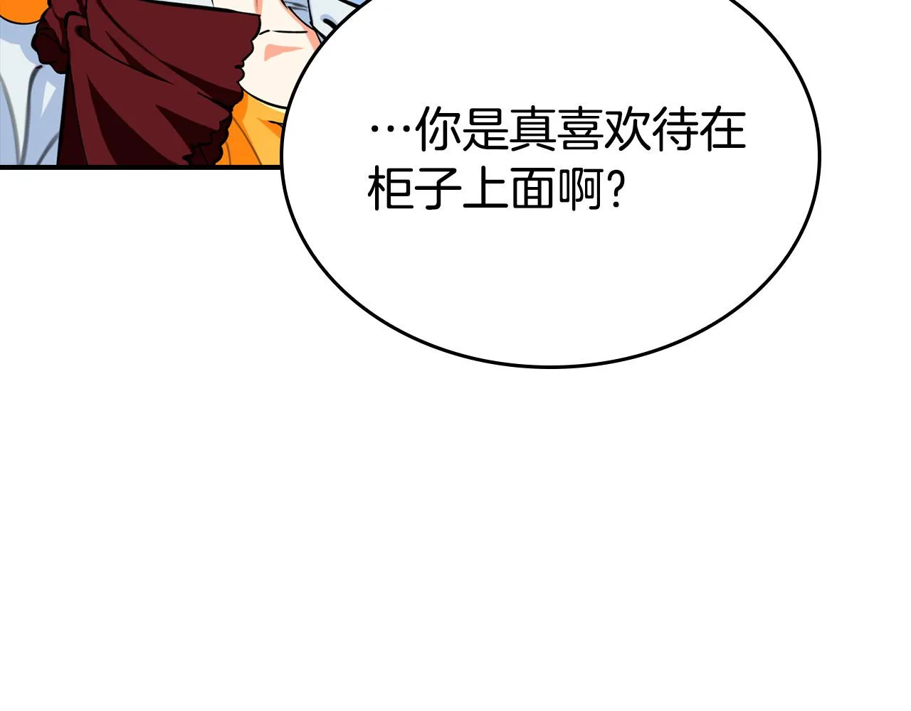 第8话 黑皮兽人终于说话！ 第32页