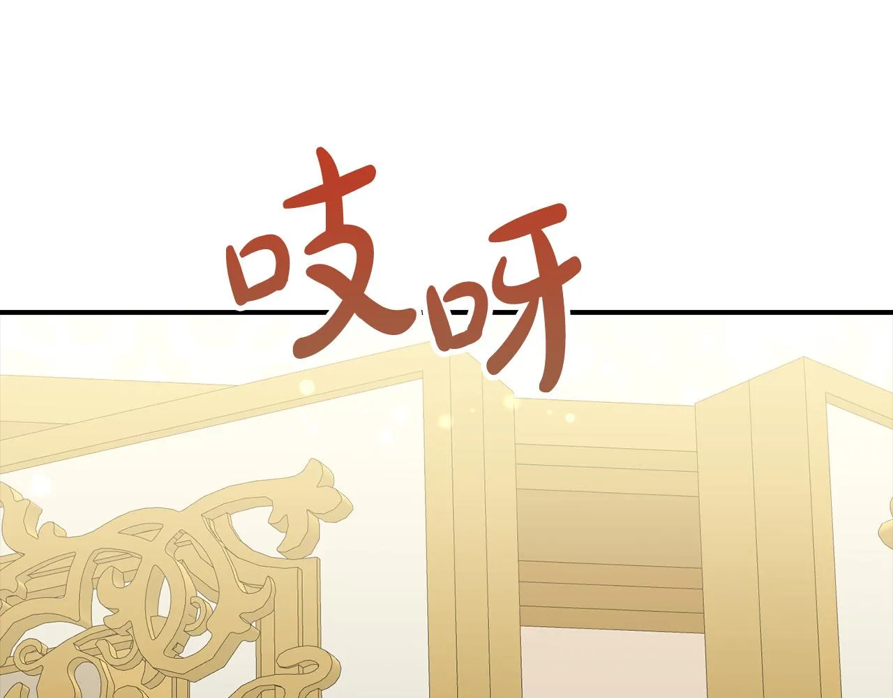 第8话 黑皮兽人终于说话！ 第33页