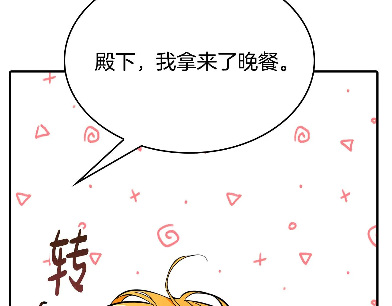 第8话 黑皮兽人终于说话！ 第35页