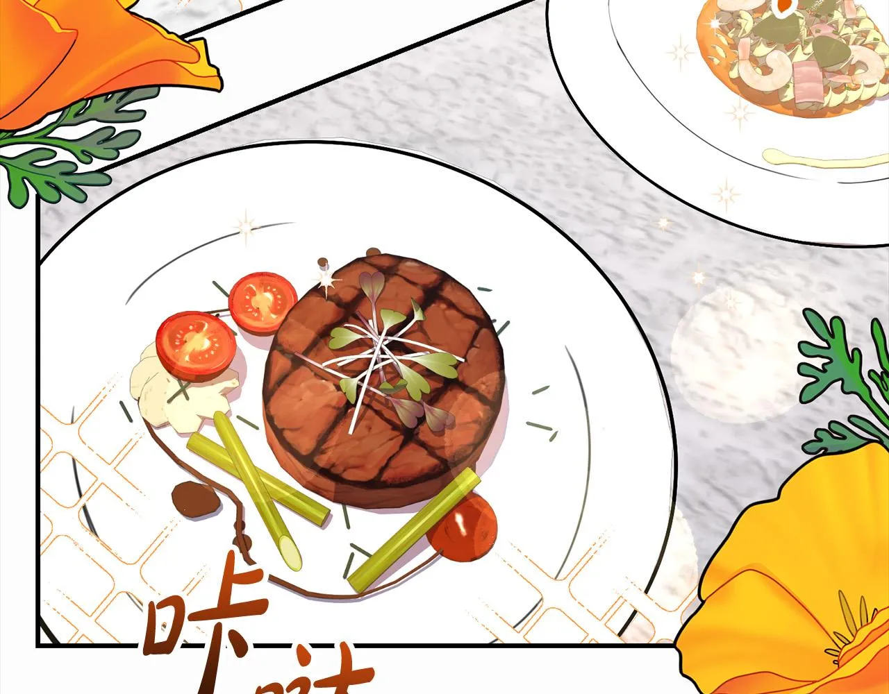 第8话 黑皮兽人终于说话！ 第44页