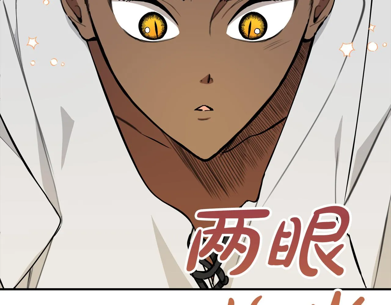第8话 黑皮兽人终于说话！ 第48页