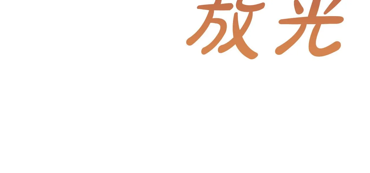 第8话 黑皮兽人终于说话！ 第49页