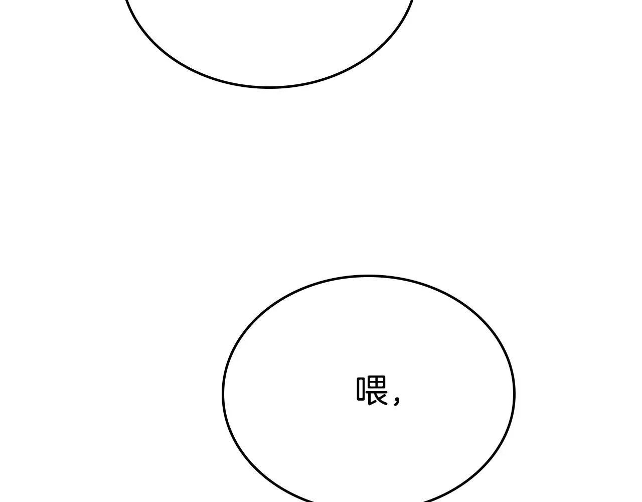 第8话 黑皮兽人终于说话！ 第52页