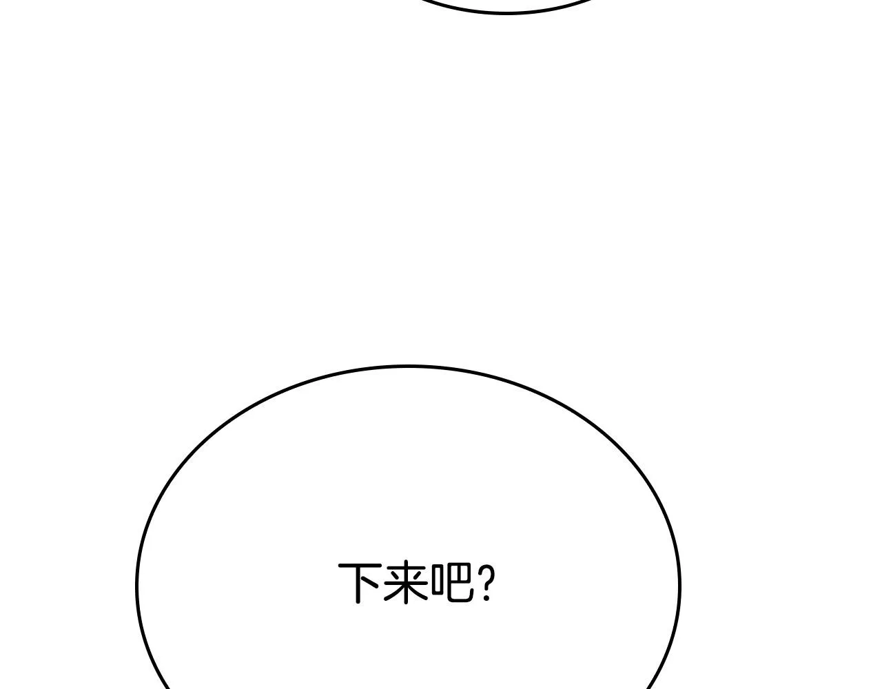 第8话 黑皮兽人终于说话！ 第53页