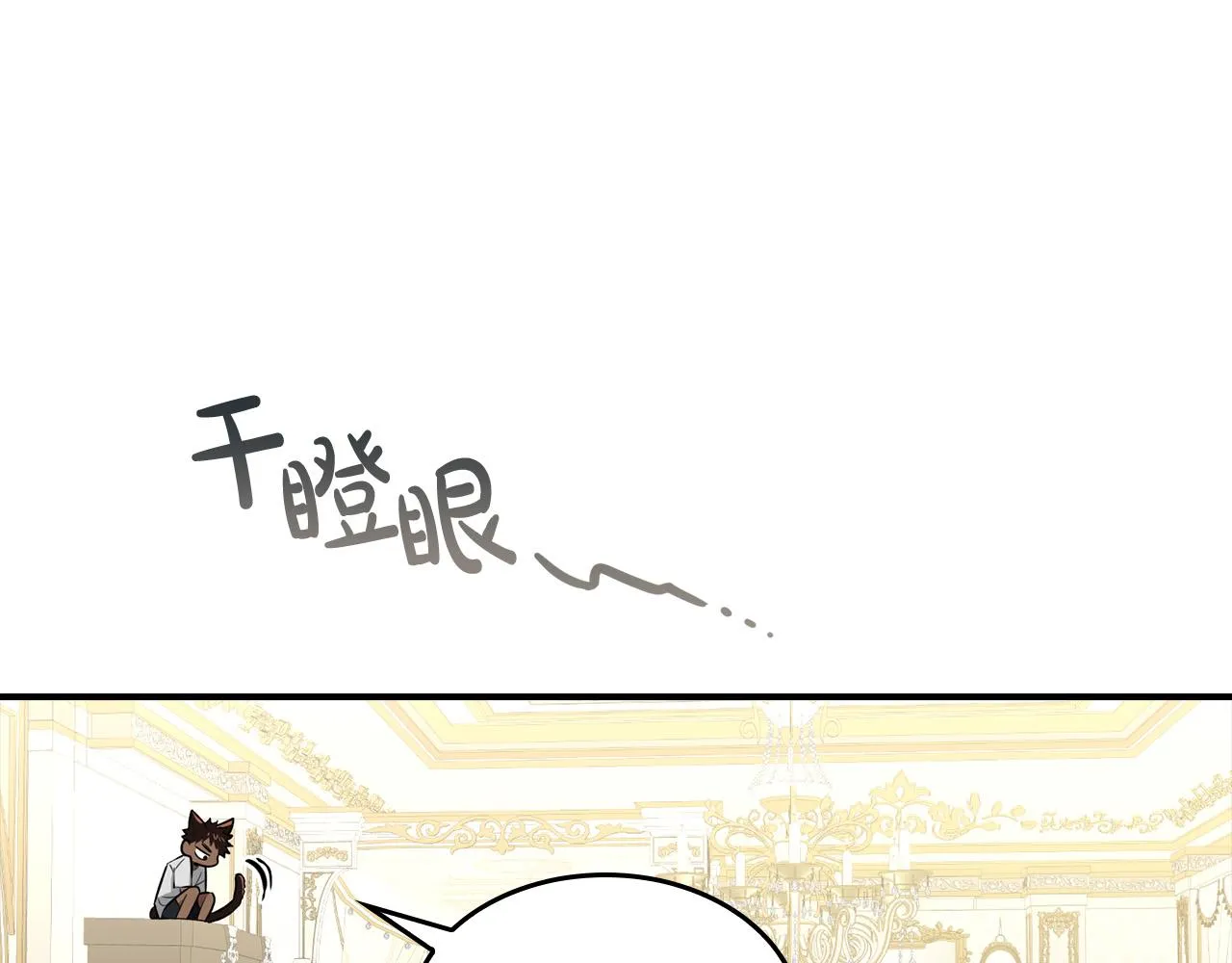 第8话 黑皮兽人终于说话！ 第57页