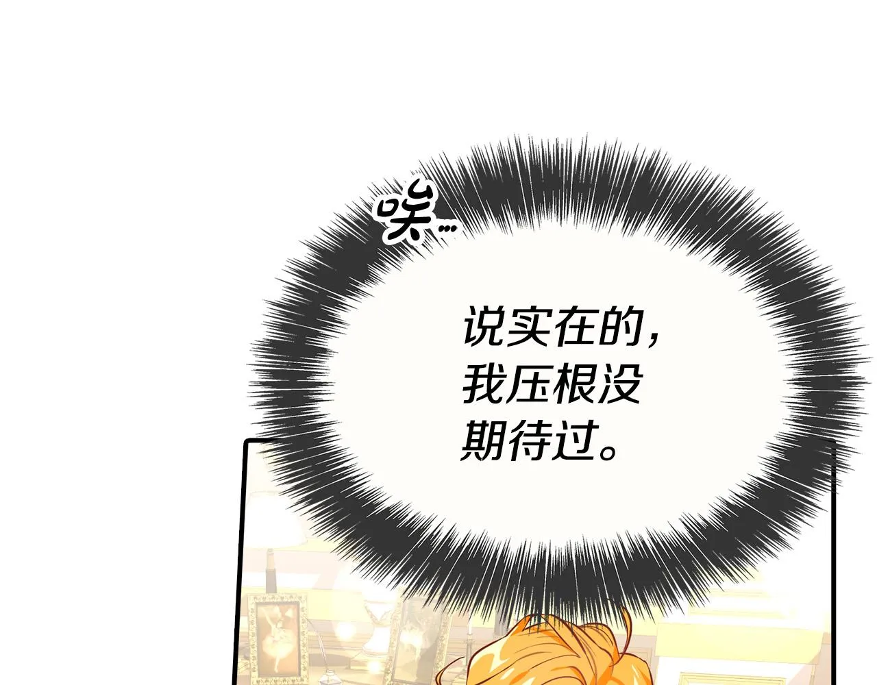 第8话 黑皮兽人终于说话！ 第59页