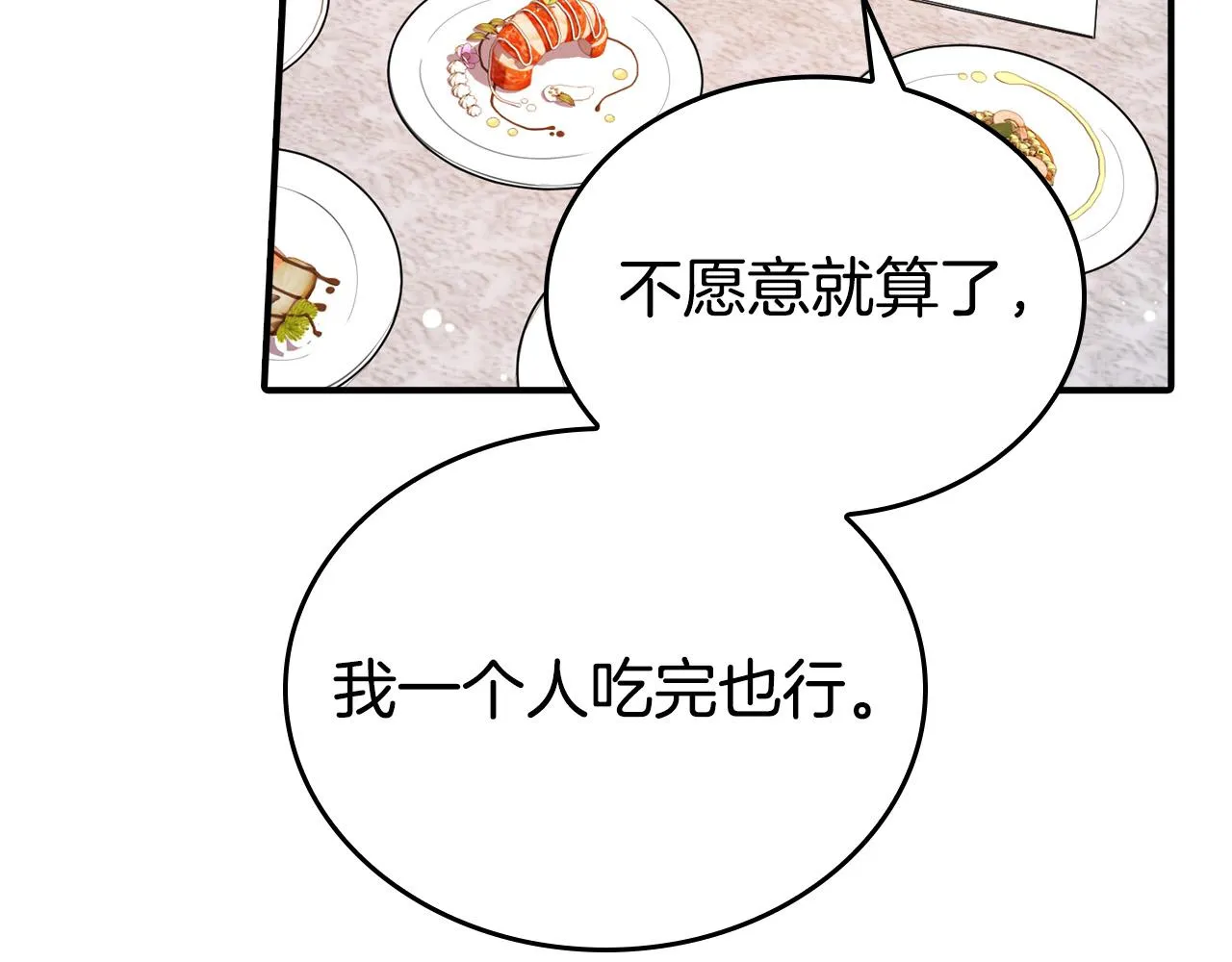 第8话 黑皮兽人终于说话！ 第61页
