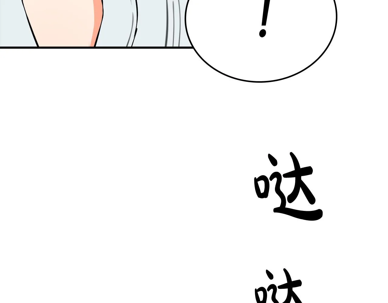 第8话 黑皮兽人终于说话！ 第69页
