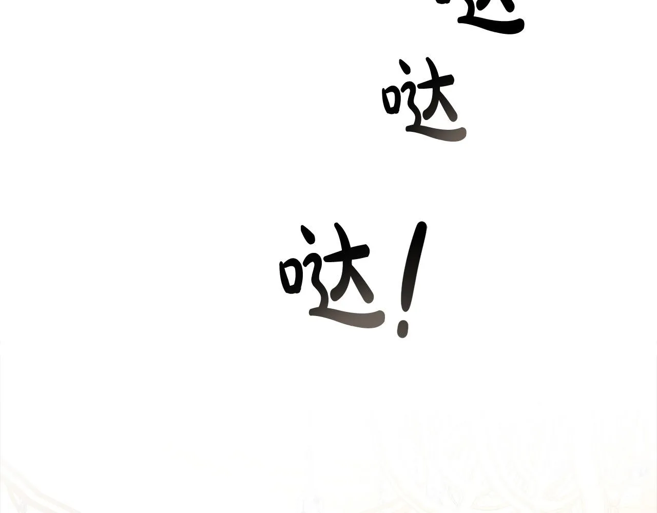 第8话 黑皮兽人终于说话！ 第70页