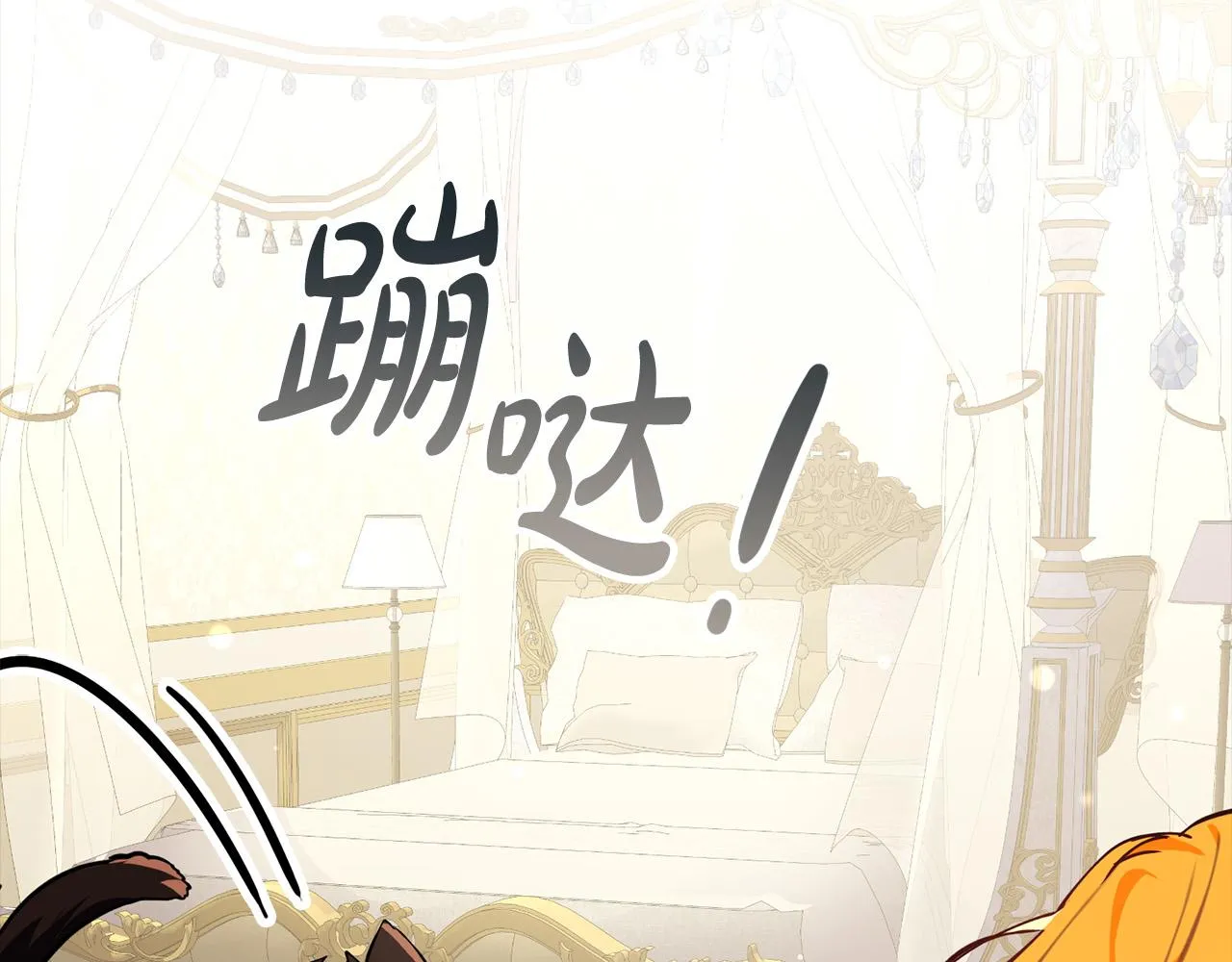第8话 黑皮兽人终于说话！ 第71页