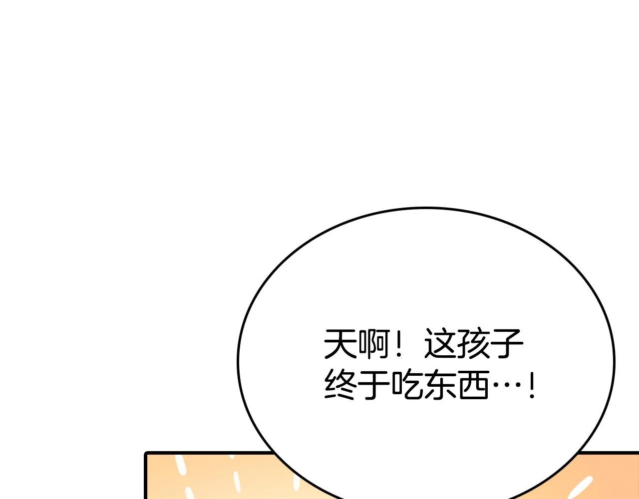 第8话 黑皮兽人终于说话！ 第79页