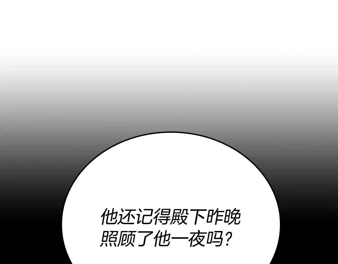 第8话 黑皮兽人终于说话！ 第82页