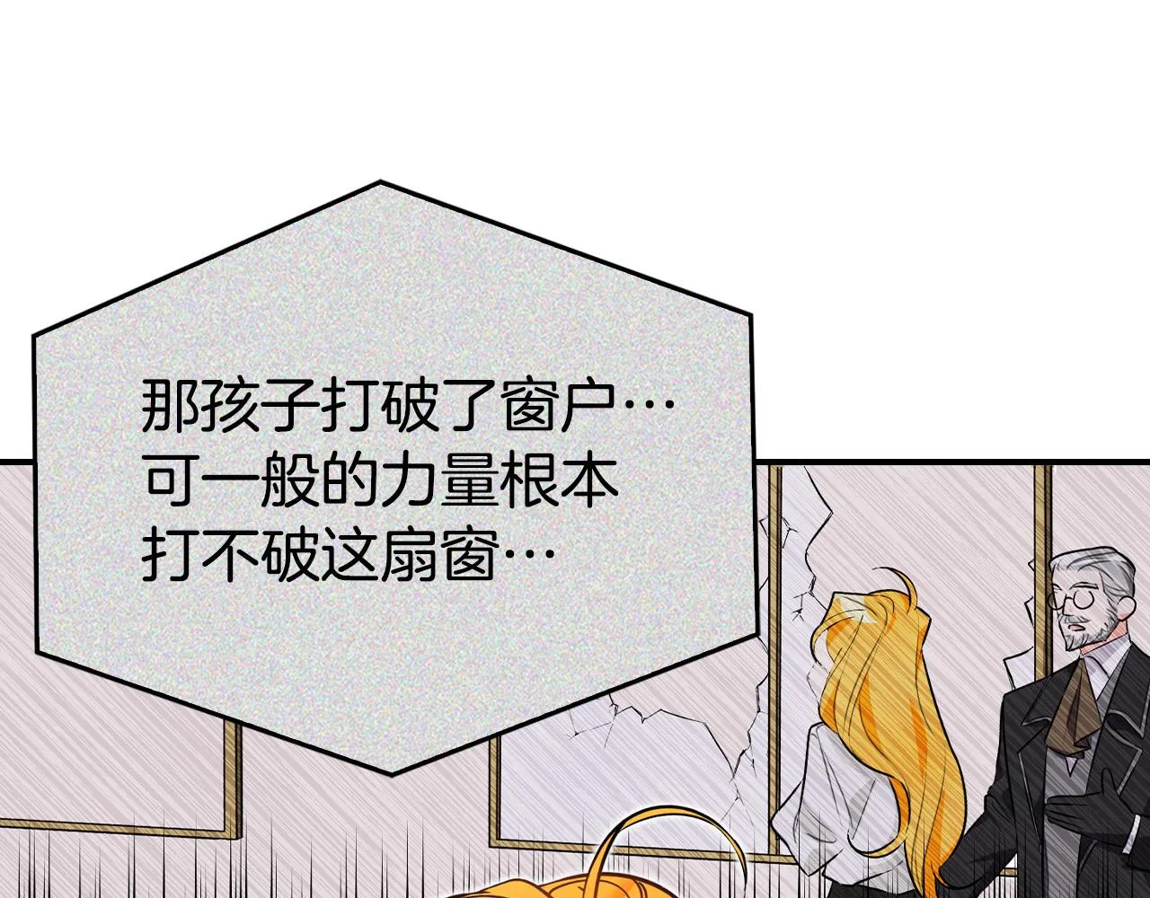 第6话 兽人孩子超难养！ 第102页