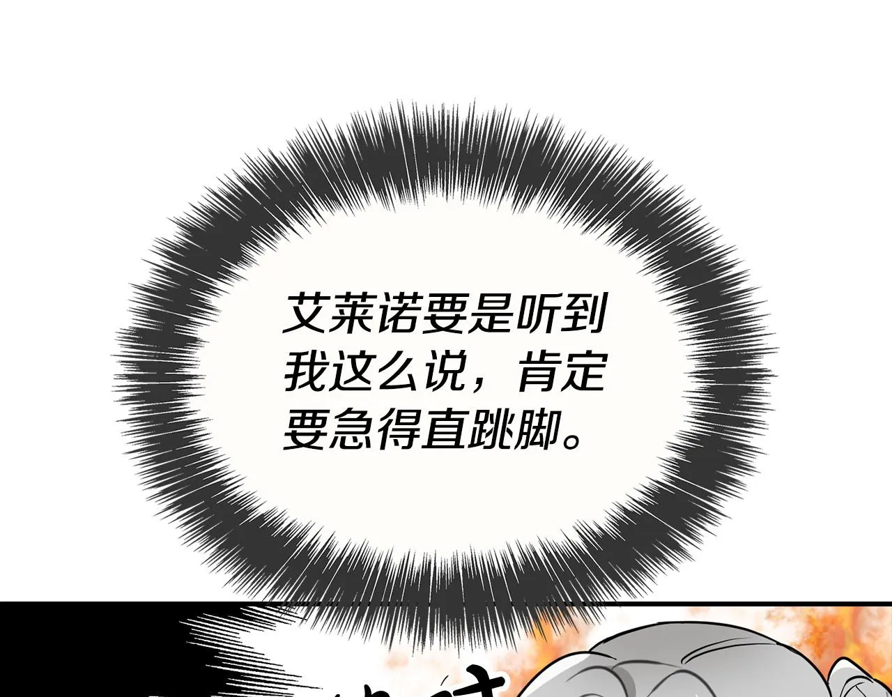 第6话 兽人孩子超难养！ 第155页