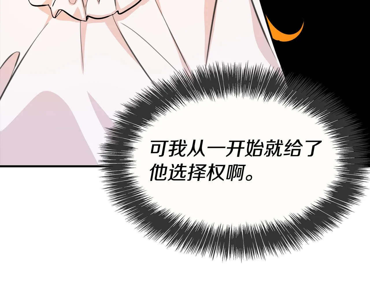 第6话 兽人孩子超难养！ 第157页