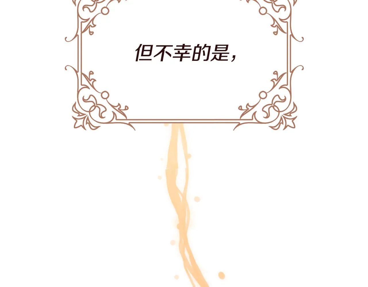 第6话 兽人孩子超难养！ 第167页