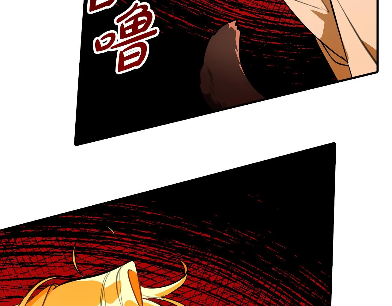 第6话 兽人孩子超难养！ 第5页