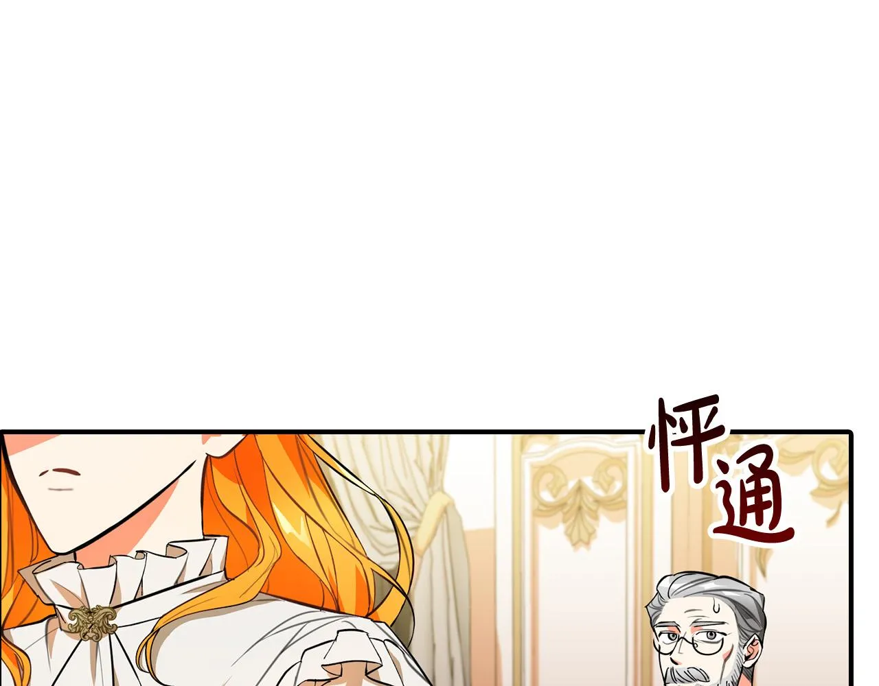 第6话 兽人孩子超难养！ 第8页